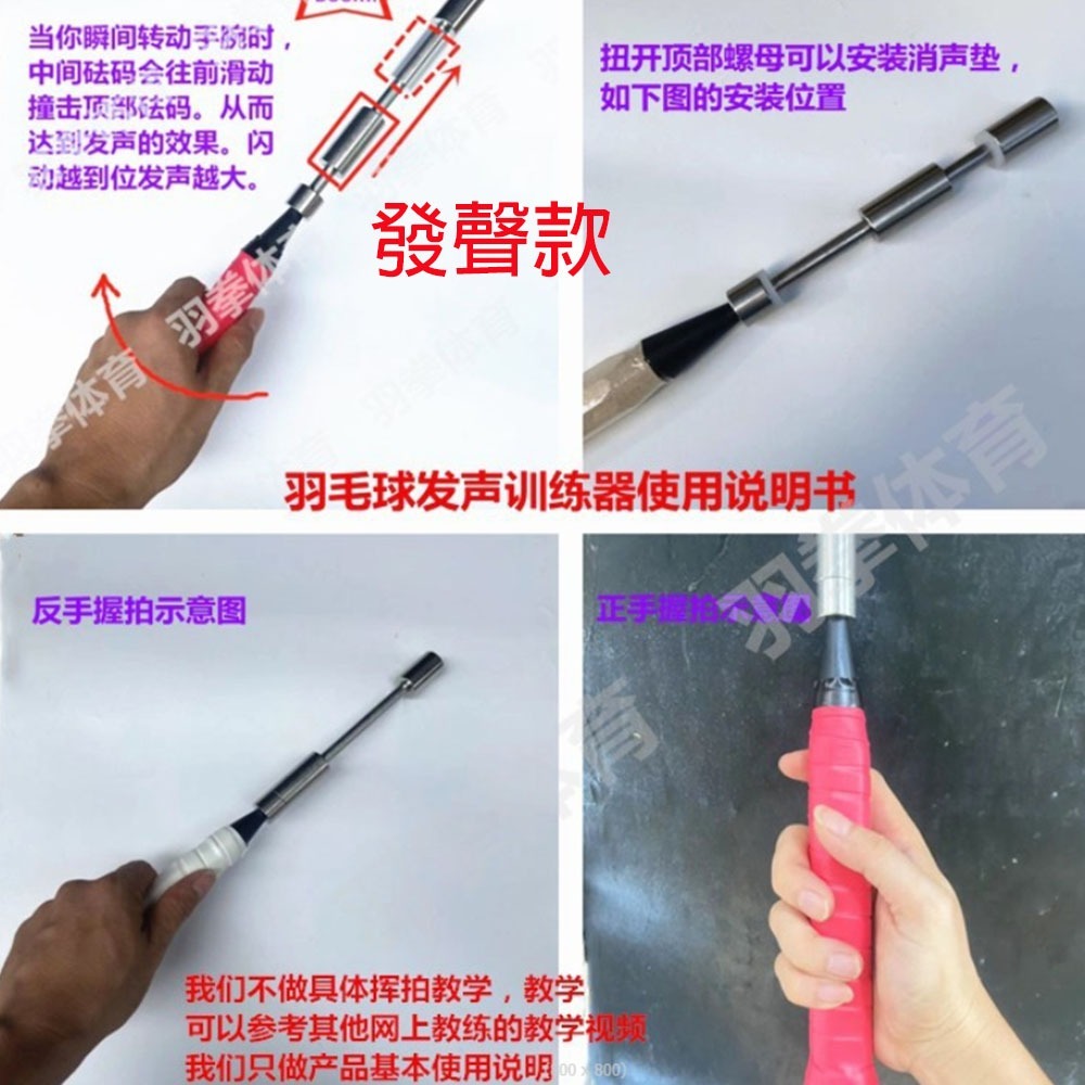 ~子甄彣璟~羽毛球拍訓練器 手臂發力 練習巧揮 羽球 羽毛球 發力訓練器 揮拍練習 閃動鞭打發力 手臂訓練-細節圖7