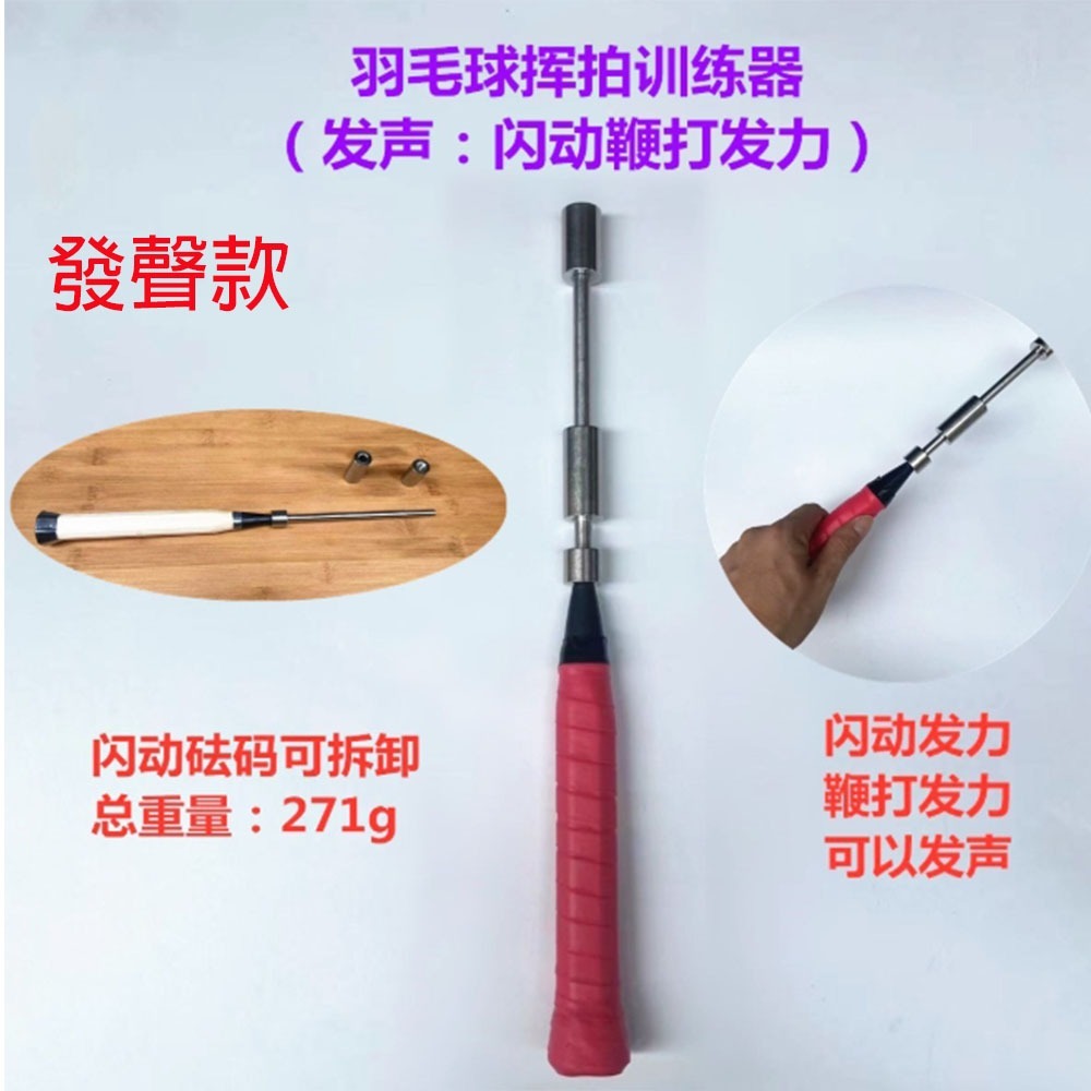 ~子甄彣璟~羽毛球拍訓練器 手臂發力 練習巧揮 羽球 羽毛球 發力訓練器 揮拍練習 閃動鞭打發力 手臂訓練-細節圖9