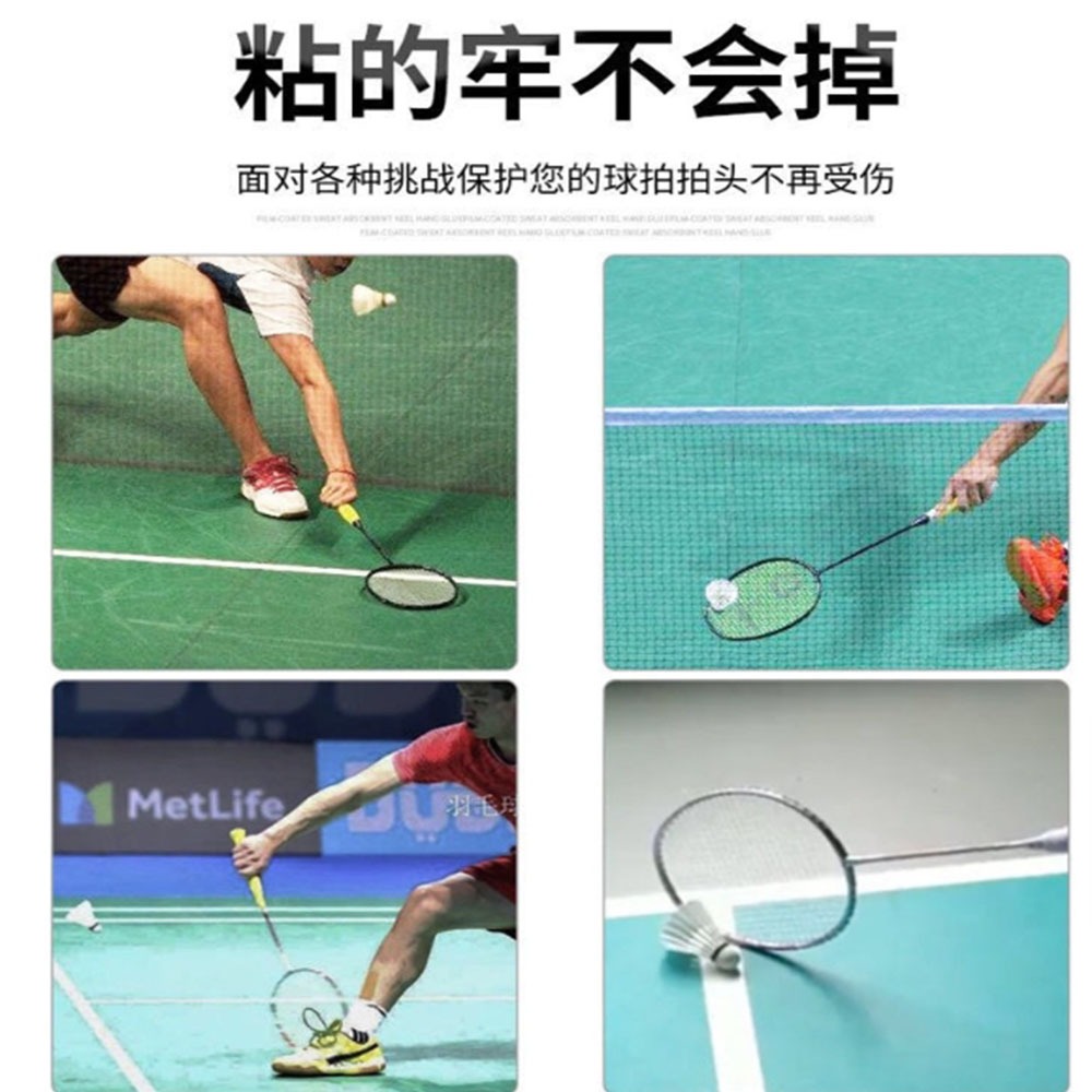 ~子甄彣璟~拍框貼 羽毛球拍保護貼 邊框 防掉漆 防磨 防斷線 包邊 防刮 護框 球拍加重片 球拍防護-細節圖6