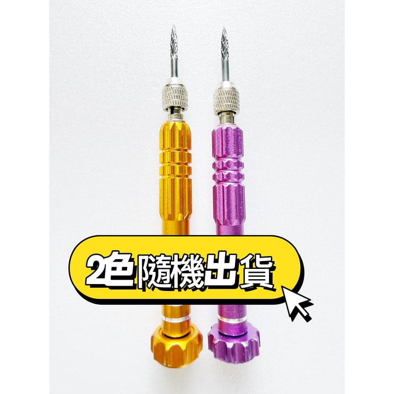~子甄彣璟~羽毛球拍護線管 線釘 羽拍護線釘 護線管 釘邊壓喇叭口鉗 取釘器 斜口鉗 轉釘器 護線管釘-規格圖11