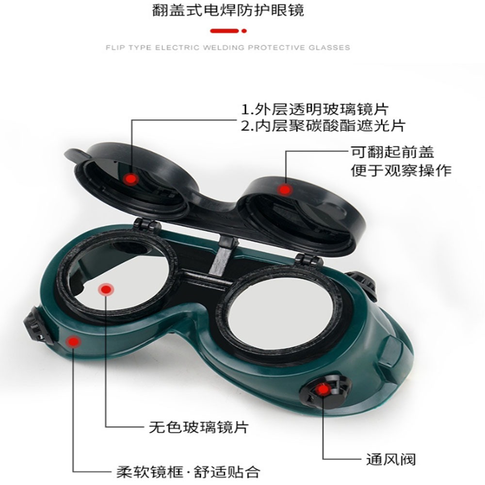 ~子甄彣璟~雙翻電焊眼鏡 防護眼鏡 防衝擊 護目鏡 焊工 焊接 電銲 防塵 眼鏡 防風鏡 防護眼睛-細節圖5