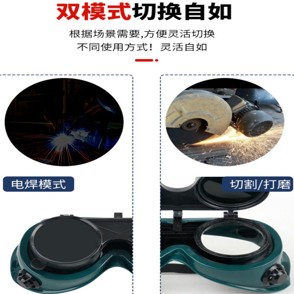 ~子甄彣璟~雙翻電焊眼鏡 防護眼鏡 防衝擊 護目鏡 焊工 焊接 電銲 防塵 眼鏡 防風鏡 防護眼睛-細節圖7