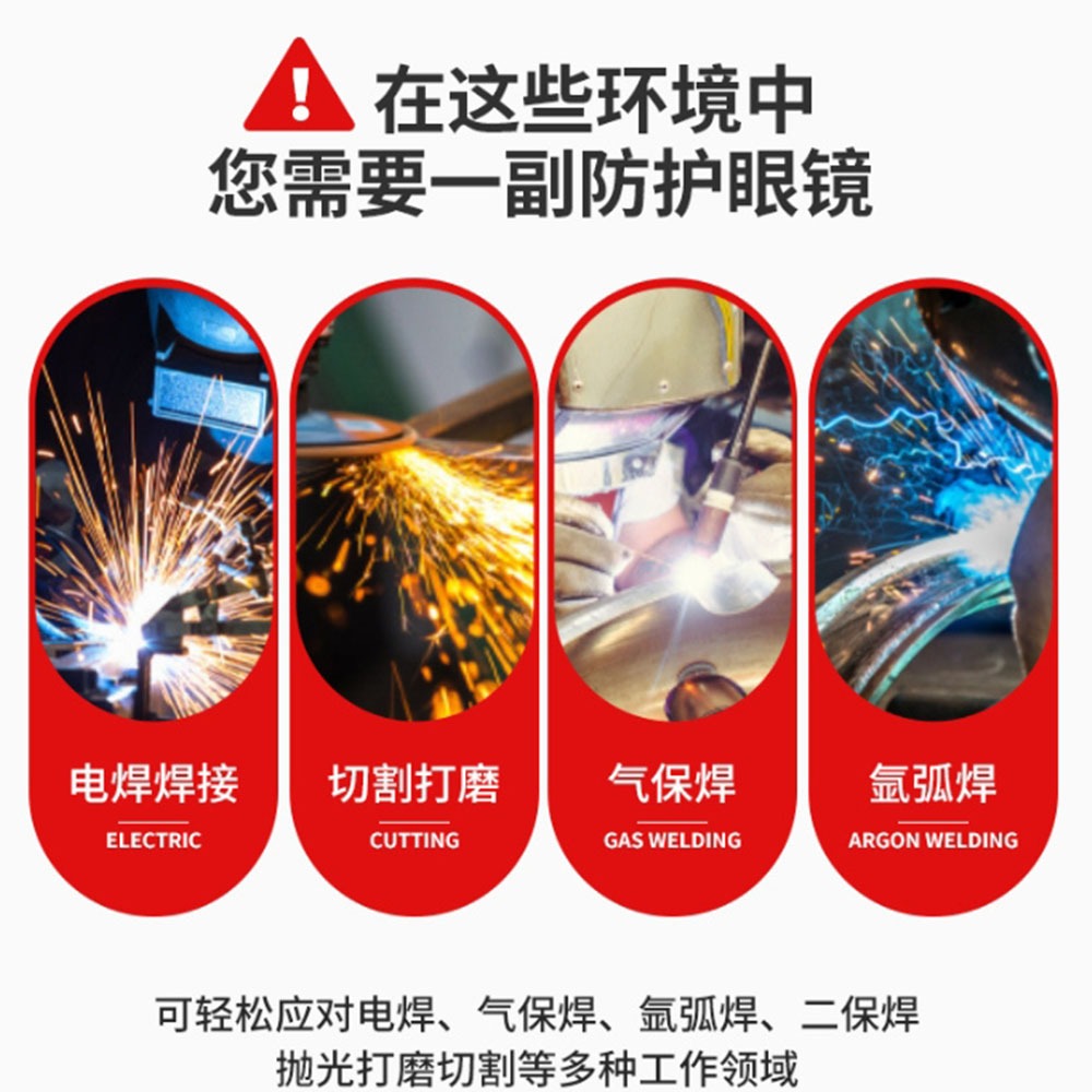 ~子甄彣璟~雙翻電焊眼鏡 防護眼鏡 防衝擊 護目鏡 焊工 焊接 電銲 防塵 眼鏡 防風鏡 防護眼睛-細節圖9