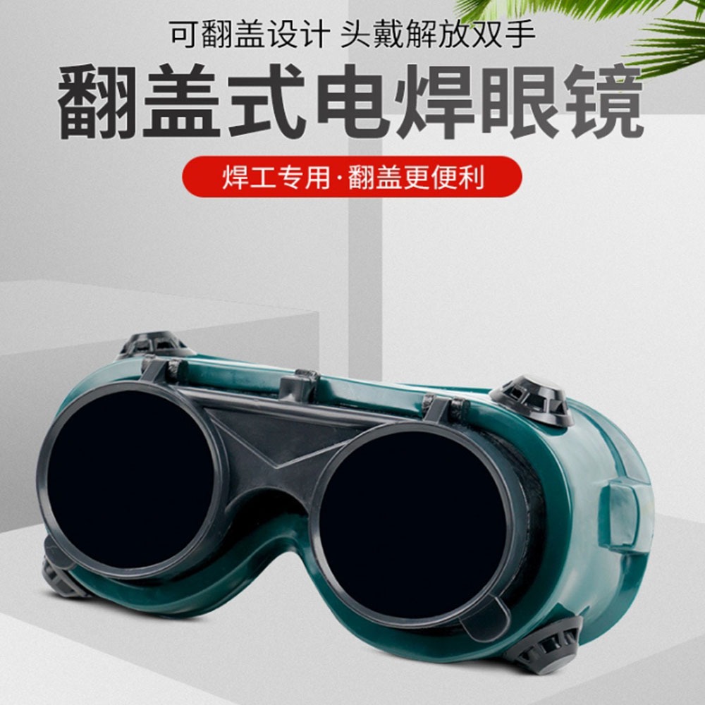 ~子甄彣璟~雙翻電焊眼鏡 防護眼鏡 防衝擊 護目鏡 焊工 焊接 電銲 防塵 眼鏡 防風鏡 防護眼睛-細節圖10
