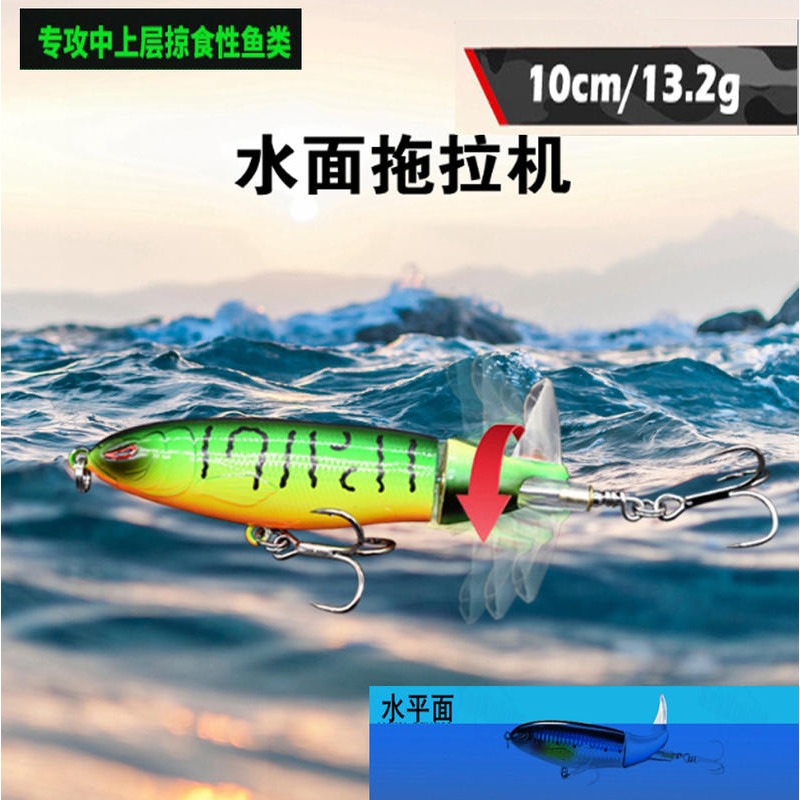 ~子甄彣璟~螺旋槳拖拉機 10cm-13g硬餌 浮水鉛筆 水面系 專攻中上層 假餌 路亞餌 仿生餌 誘餌-細節圖8