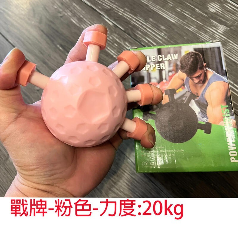 戰牌-粉色-力度:20kg
