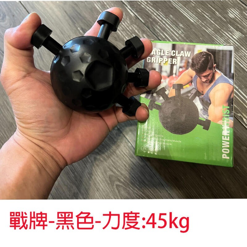 戰牌-黑色-力度:45kg