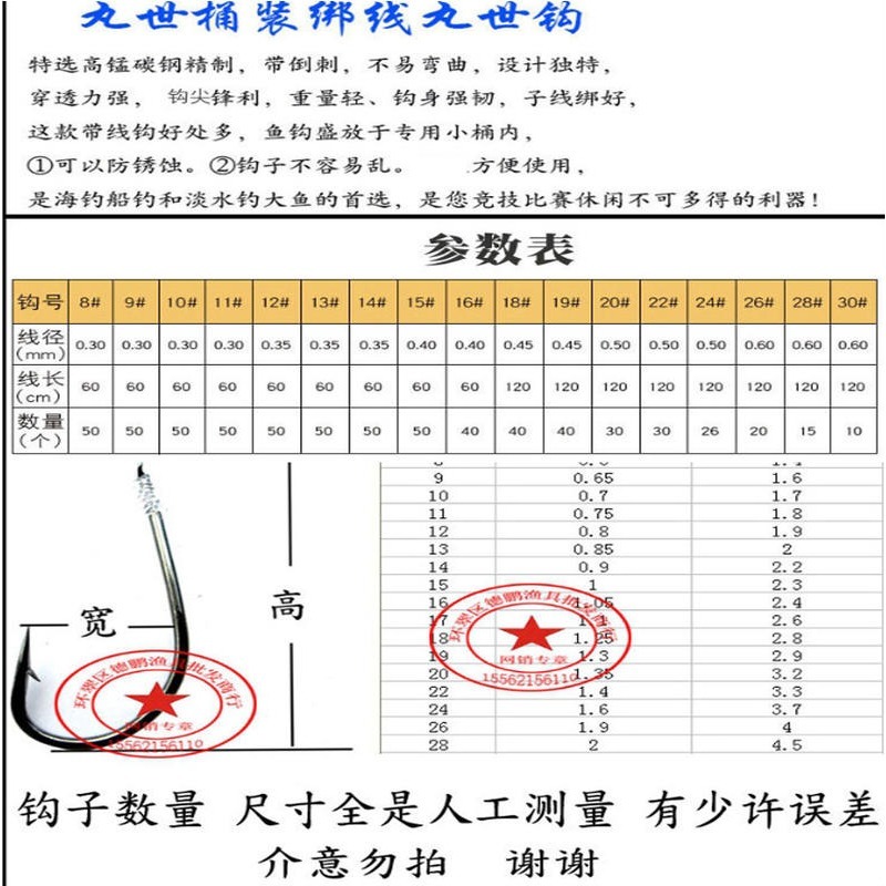 ~子甄彣璟~魚鈎 魚鉤桶裝 綁好線 丸世鉤 海釣子線鉤 帶線鈎 不亂線 不易彎曲 高錳碳鋼精制 穿透力強 方便攜帶-細節圖3