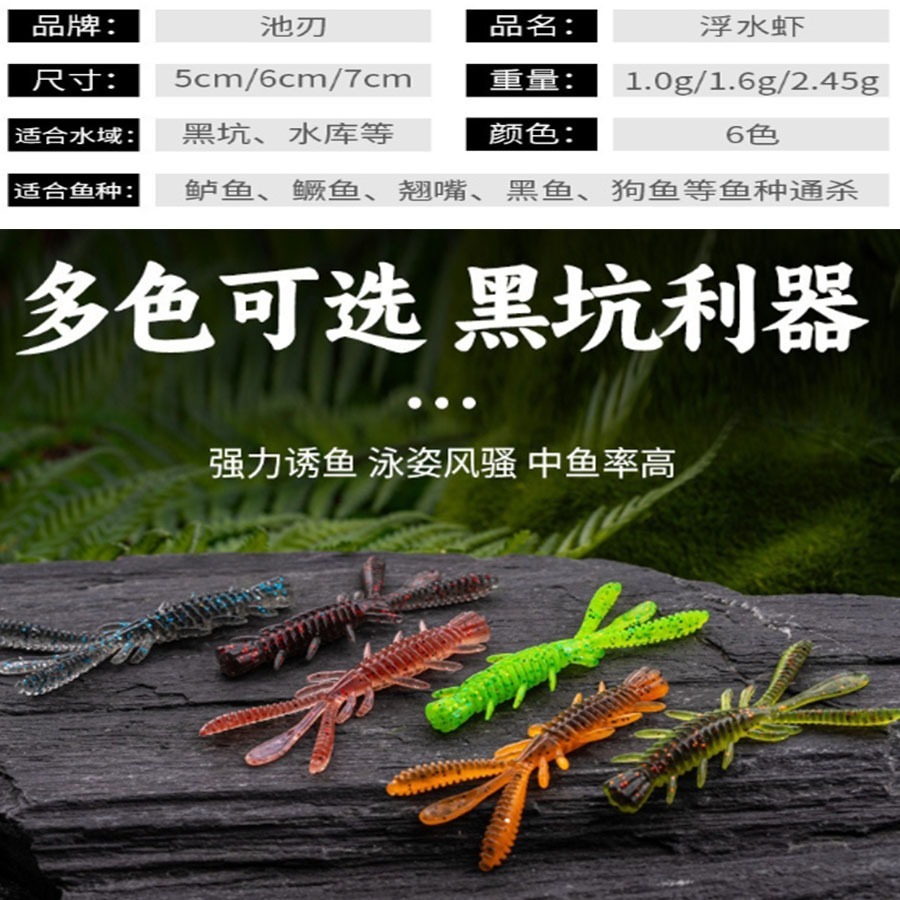 ~子甄彣璟~浮水蝦15條 腥臭 黑坑利器 路亞軟餌 仿生軟餌 假餌 針尾蟲 軟蟲 軟餌 誘餌-細節圖2