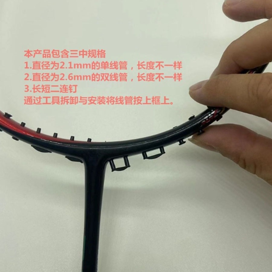 ~子甄彣璟~黑色混搭護線管 羽毛球拍護線管 護線管釘 線釘 轉釘器 羽拍護線釘 護線管 釘邊壓喇叭口鉗 取釘器-細節圖5