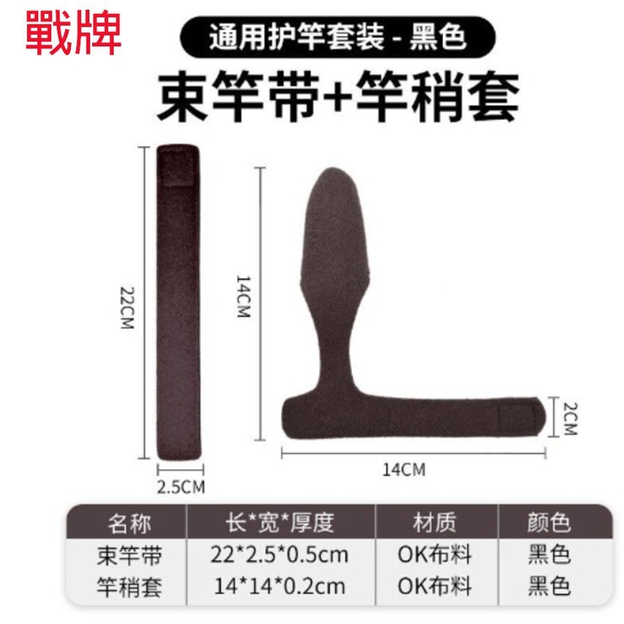 ~子甄彣璟~束竿帶 路亞竿專用 釣魚竿 綁帶 魚竿 護竿套 護竿帽 捲線器 魚輪 水滴輪包 魚輪 保護套-細節圖3