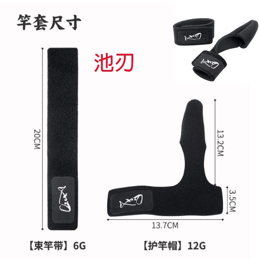 ~子甄彣璟~束竿帶 路亞竿專用 釣魚竿 綁帶 魚竿 護竿套 護竿帽 捲線器 魚輪 水滴輪包 魚輪 保護套-細節圖6