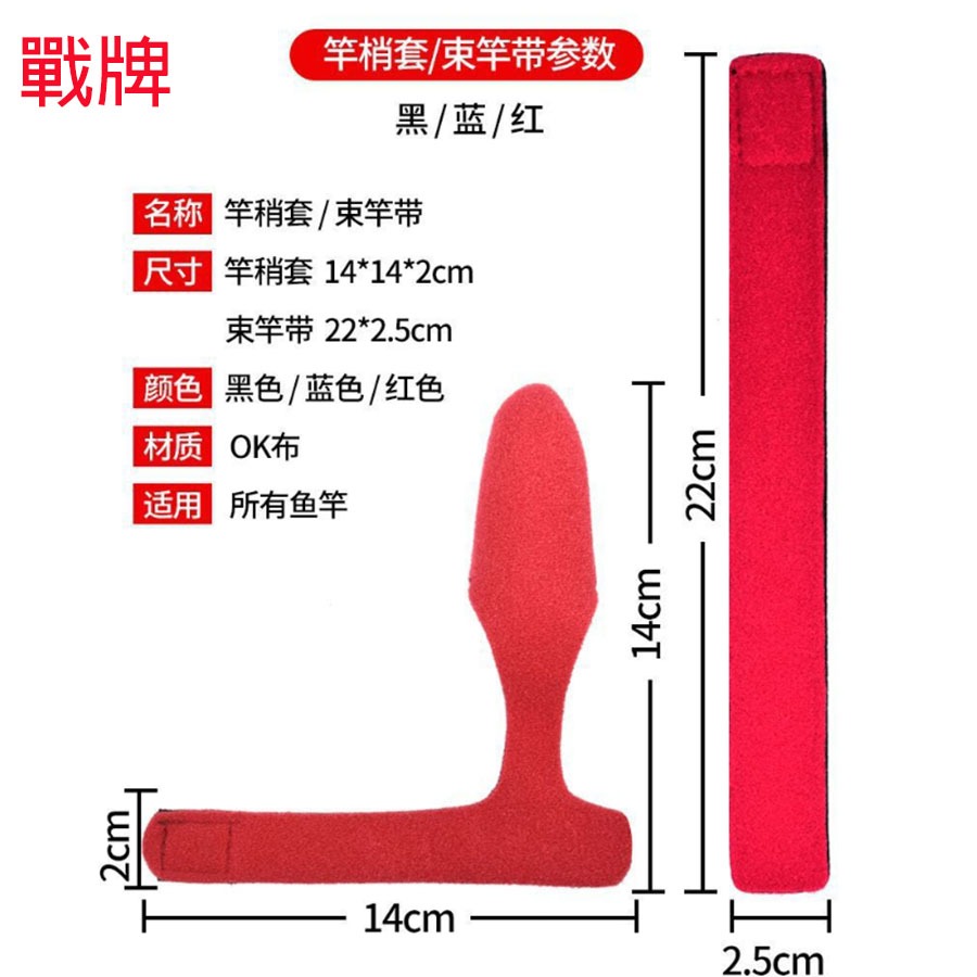 ~子甄彣璟~束竿帶 路亞竿專用 釣魚竿 綁帶 魚竿 護竿套 護竿帽 捲線器 魚輪 水滴輪包 魚輪 保護套-細節圖2