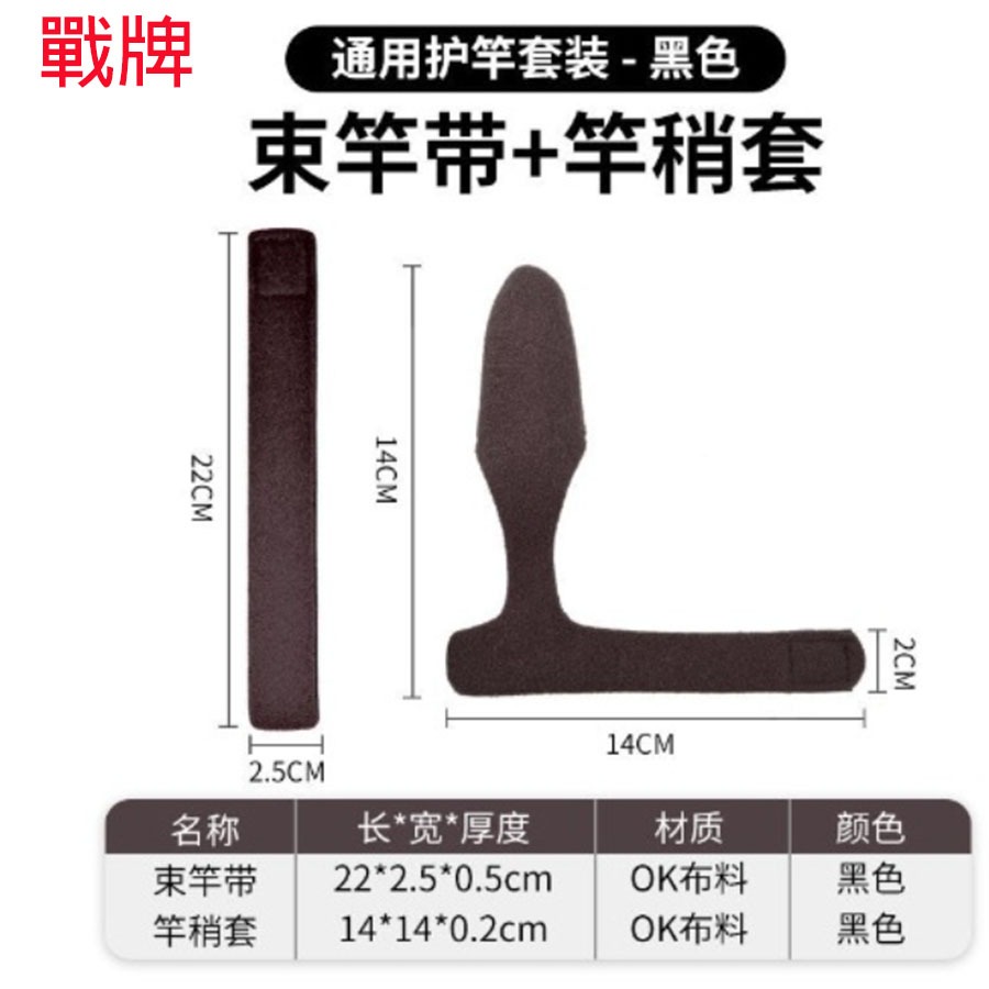 ~子甄彣璟~束竿帶 路亞竿專用 釣魚竿 綁帶 魚竿 護竿套 護竿帽 捲線器 魚輪 水滴輪包 魚輪 保護套-細節圖3