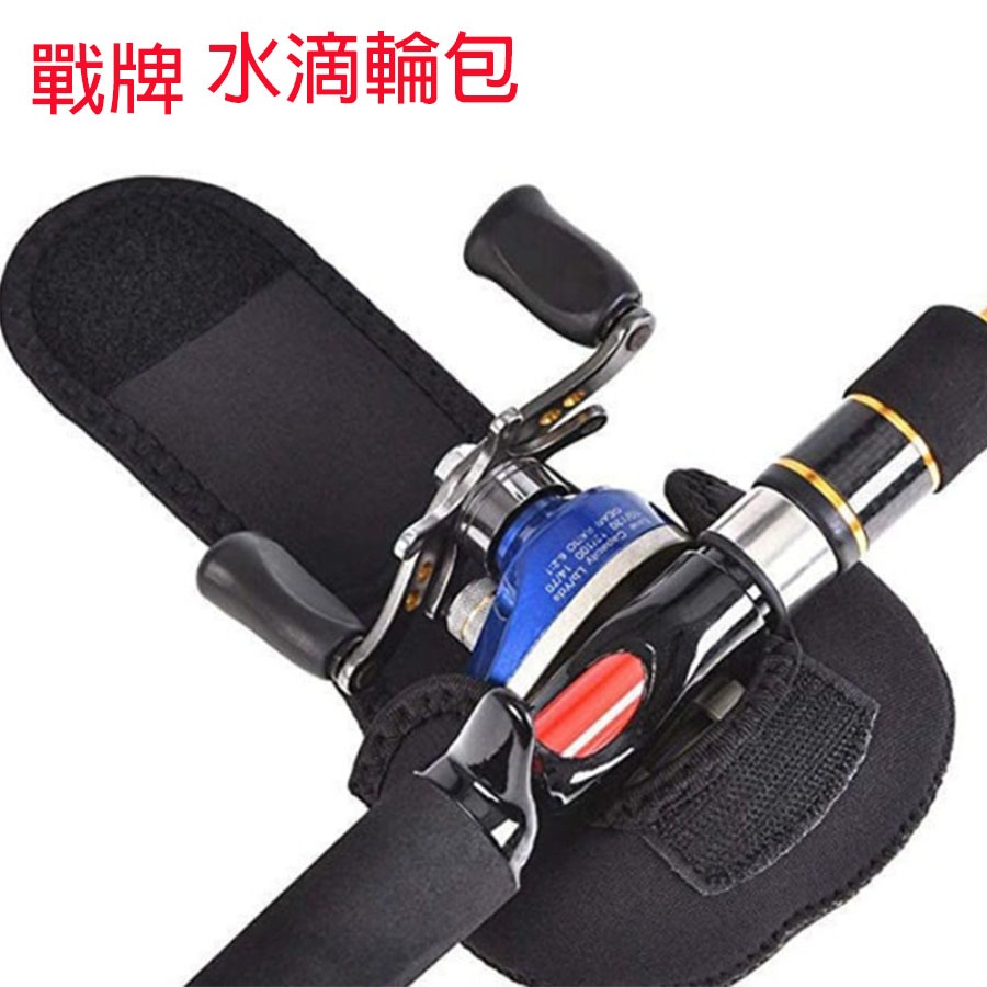 ~子甄彣璟~束竿帶 路亞竿專用 釣魚竿 綁帶 魚竿 護竿套 護竿帽 捲線器 魚輪 水滴輪包 魚輪 保護套-細節圖5