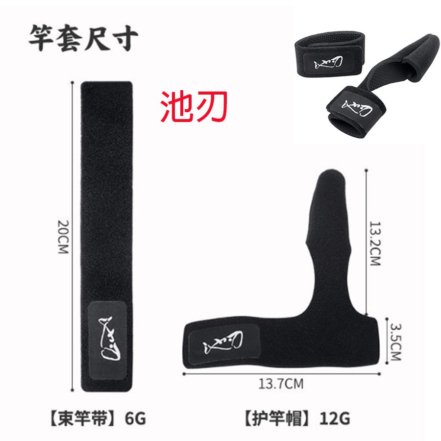 ~子甄彣璟~束竿帶 路亞竿專用 釣魚竿 綁帶 魚竿 護竿套 護竿帽 捲線器 魚輪 水滴輪包 魚輪 保護套-細節圖6