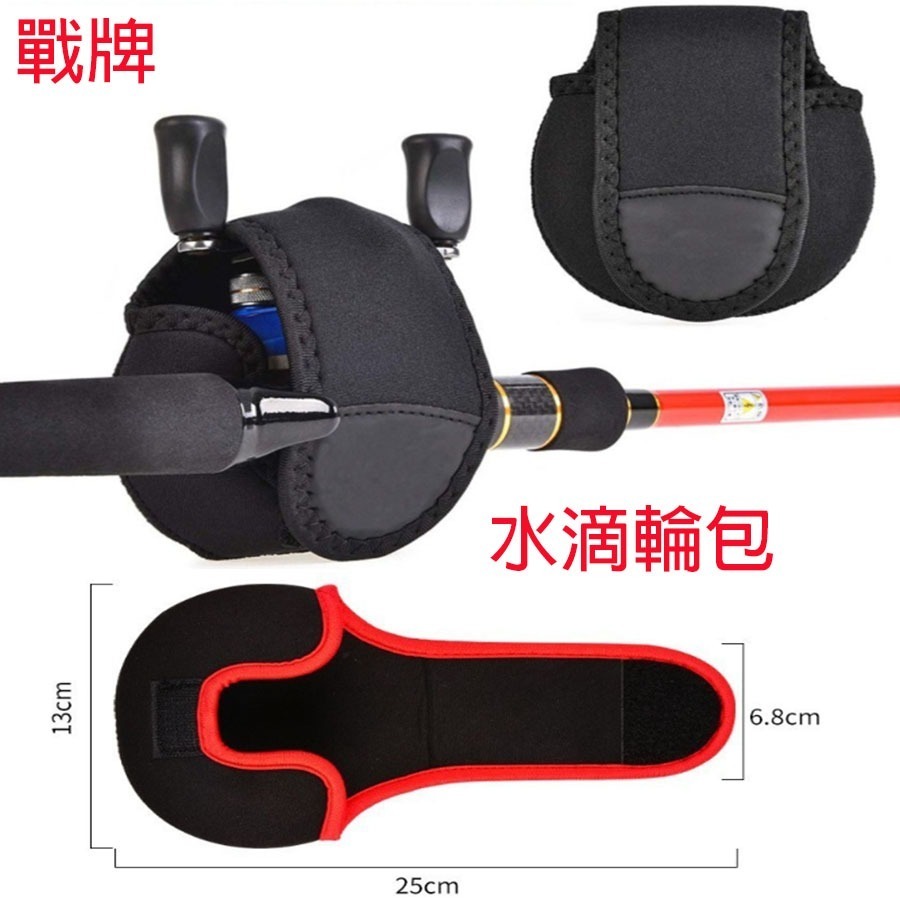 ~子甄彣璟~束竿帶 路亞竿專用 釣魚竿 綁帶 魚竿 護竿套 護竿帽 捲線器 魚輪 水滴輪包 魚輪 保護套-規格圖11