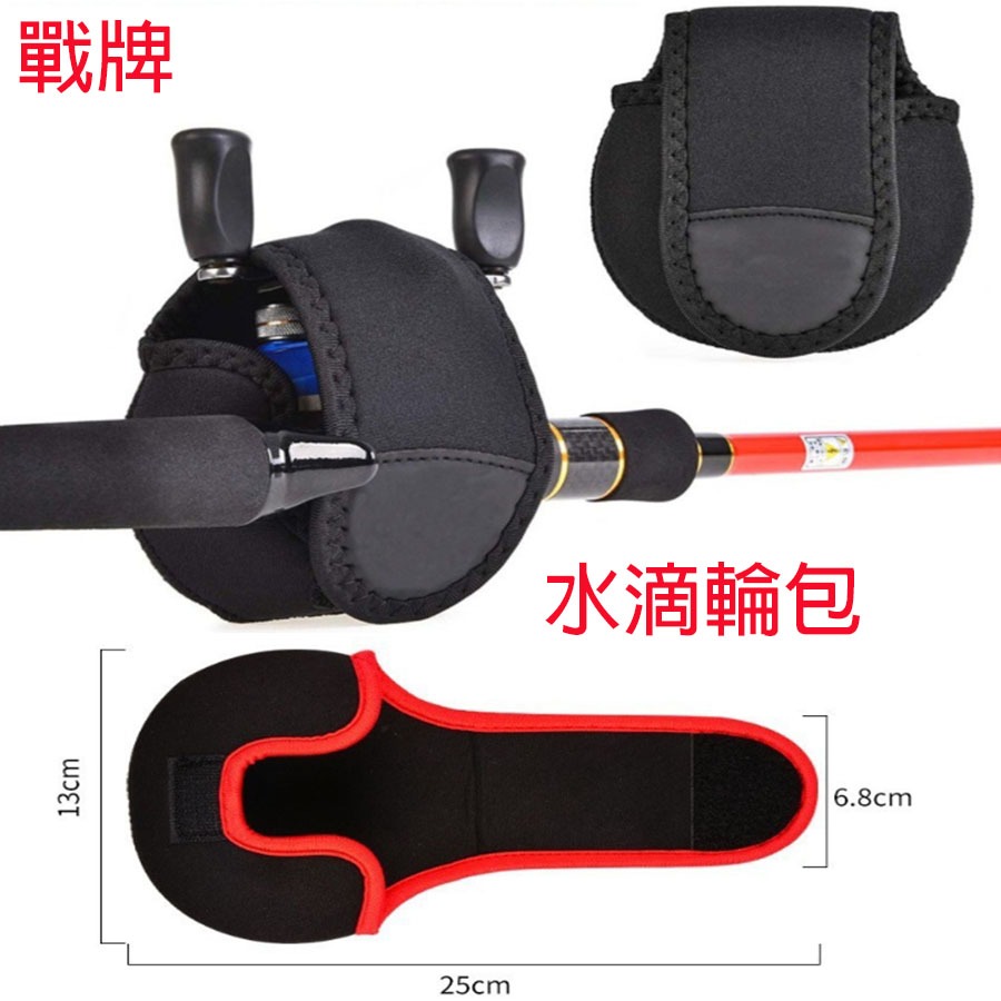 ~子甄彣璟~束竿帶 路亞竿專用 釣魚竿 綁帶 魚竿 護竿套 護竿帽 捲線器 魚輪 水滴輪包 魚輪 保護套-規格圖11