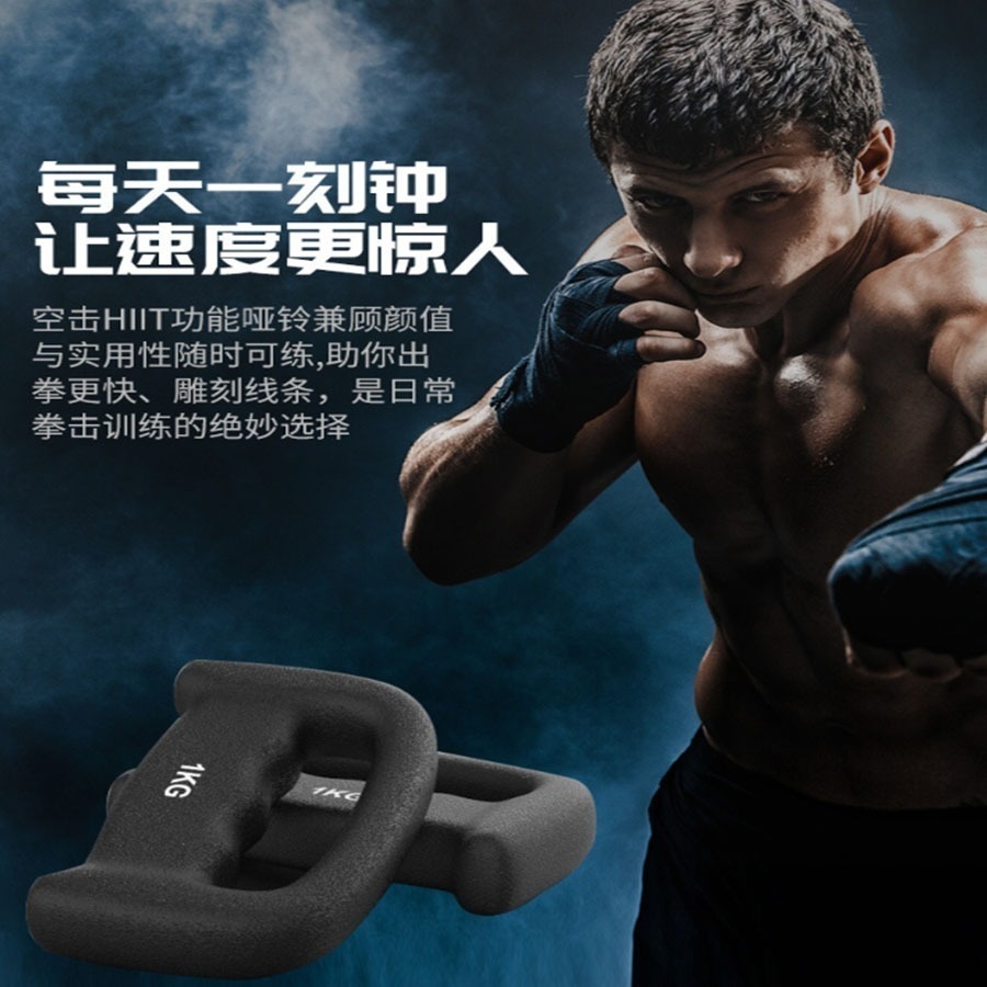 ~子甄彣璟~拳擊啞鈴 出拳更有感 負重啞鈴 刺拳 健身 跑步 手握式 影擊訓練 運動器材 核心訓練 揮拳訓練-細節圖3