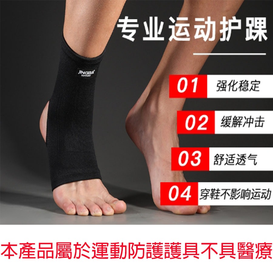 ~子甄彣璟~加壓運動護踝 護腳襪 運動護踝 護腳腕 腳踝 防扭傷 護踝 跑步 慢跑 籃球 足球 登山 運動護腳 運動防護-細節圖9