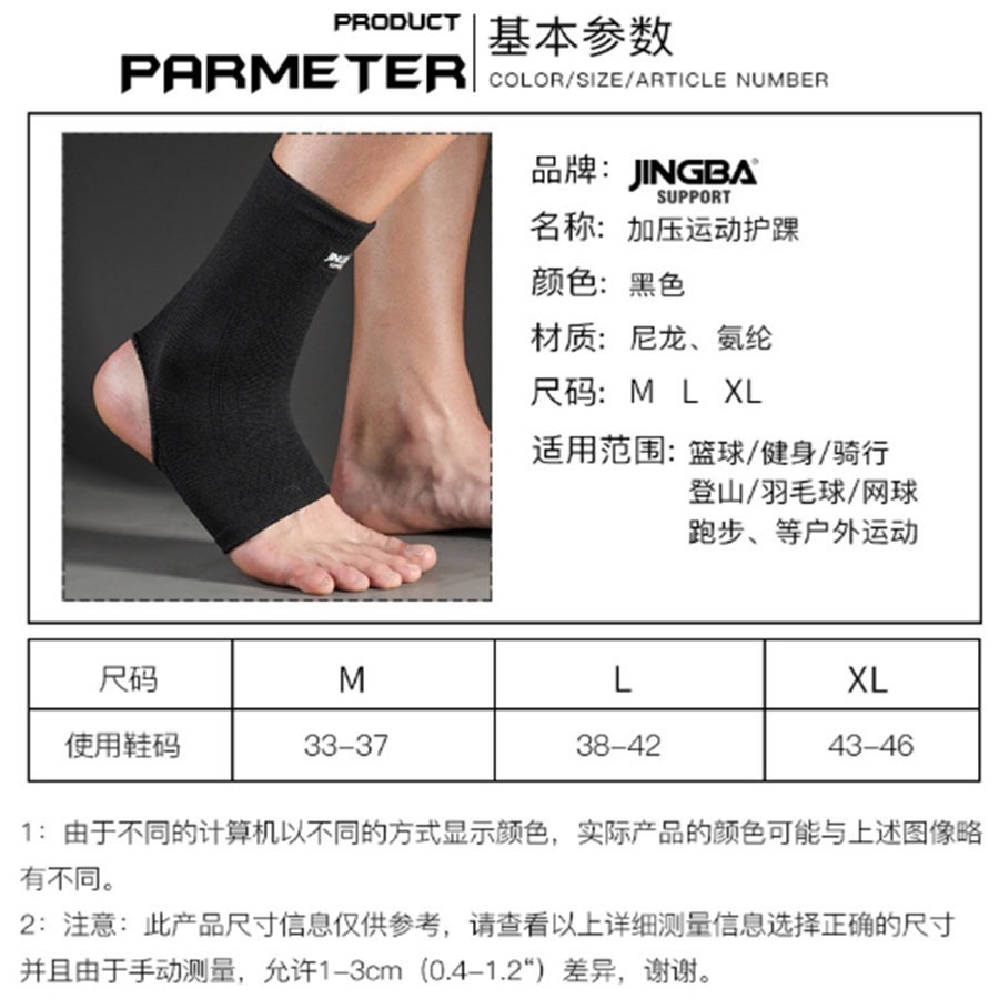 子甄彣璟~見說明-加壓運動護踝 護腳襪 運動護踝 護腳腕 腳踝 防扭傷 護踝  慢跑 籃球 足球 登山 運動護腳防護-細節圖4