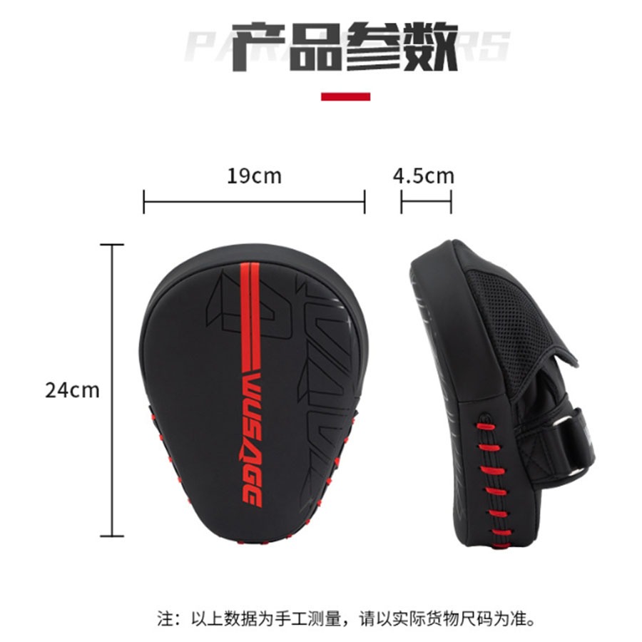 ~子甄彣璟~WUSAGE 加厚加重 多層防護 曲手靶 手靶 拳靶 散打靶 拳擊 腳靶 陪練靶 弧形靶 拳擊手套 重量訓練-細節圖3