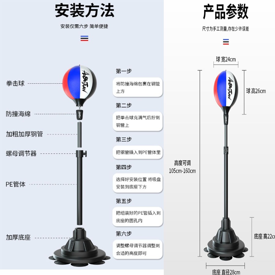 ~子甄彣璟~立式吸盤拳擊速度球 回彈快 閃躲反應快 不倒翁 拳擊球 發泄球 跆拳道 拳擊訓練器 健身-細節圖2