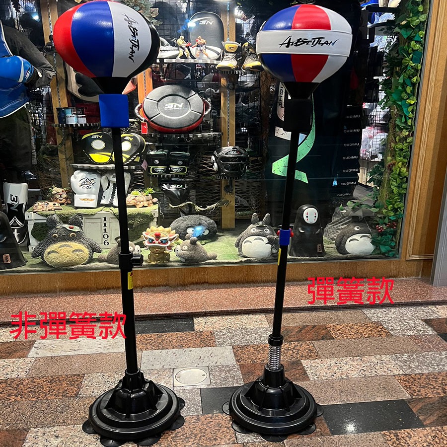 ~子甄彣璟~立式吸盤拳擊速度球 回彈快 閃躲反應快 不倒翁 拳擊球 發泄球 跆拳道 拳擊訓練器 健身-細節圖9