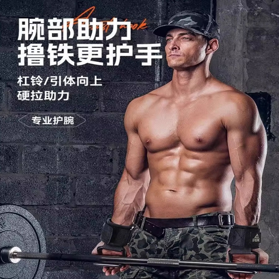 ~子甄彣璟~單槓 引體向上 防滑助力鉤 健身護腕 吊單杠輔助器 懸掛式伸展輔助勾 運動 輔助器 舉重 助力鉤-細節圖2