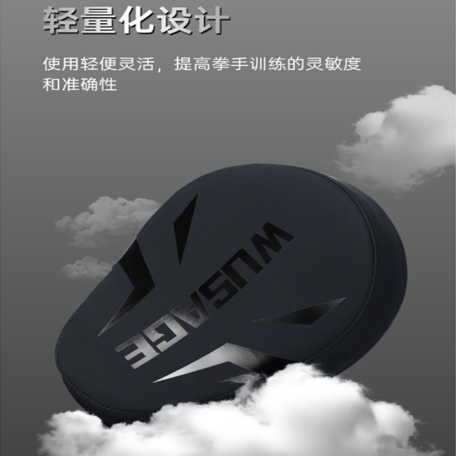 ~子甄彣璟~WUSAGE曲手靶 手靶 拳靶 跆拳道靶 散打靶 拳擊 腳靶 陪練靶 踼靶 弧形靶 拳擊手套 重量訓練-細節圖3