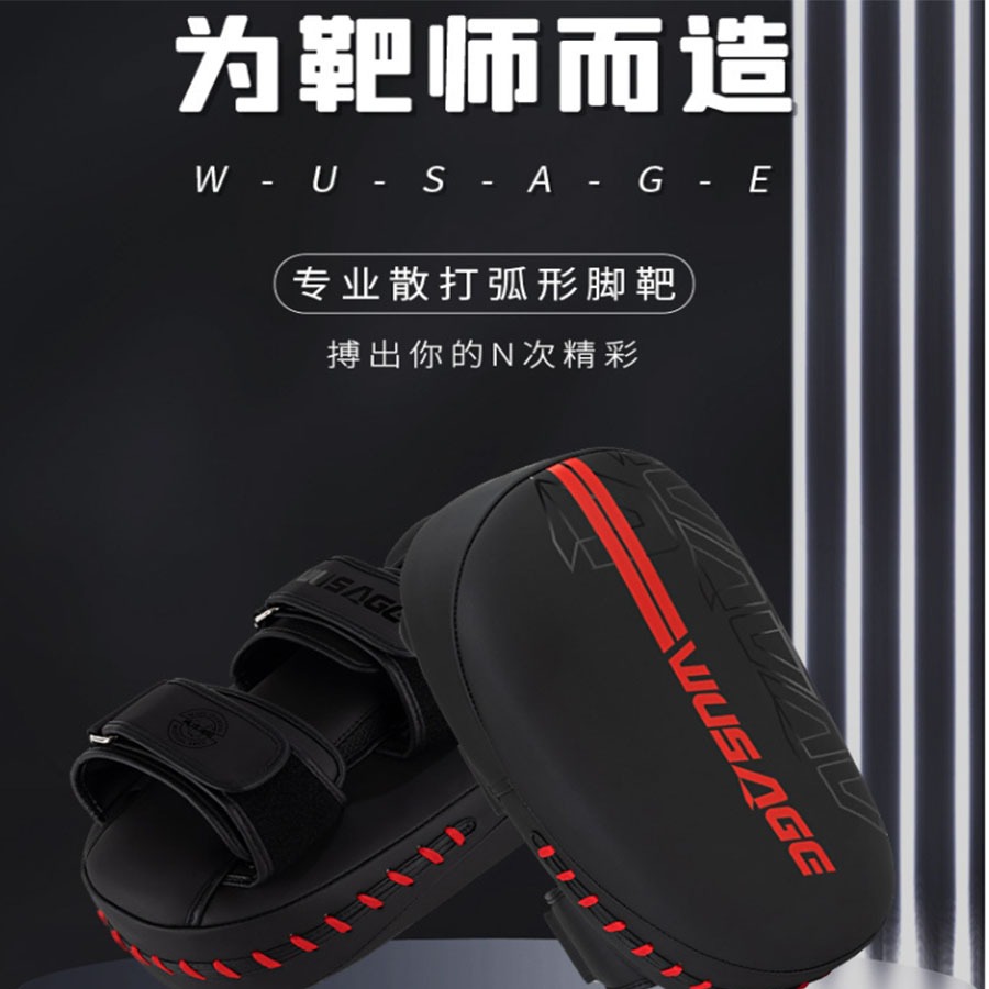 ~子甄彣璟~WUSAGE 腳靶 踢靶 弧形腿靶 散打 拳擊 泰拳 散打 拳靶 格鬥 泰拳 手靶 訓練靶 武術用品 運動護-細節圖10