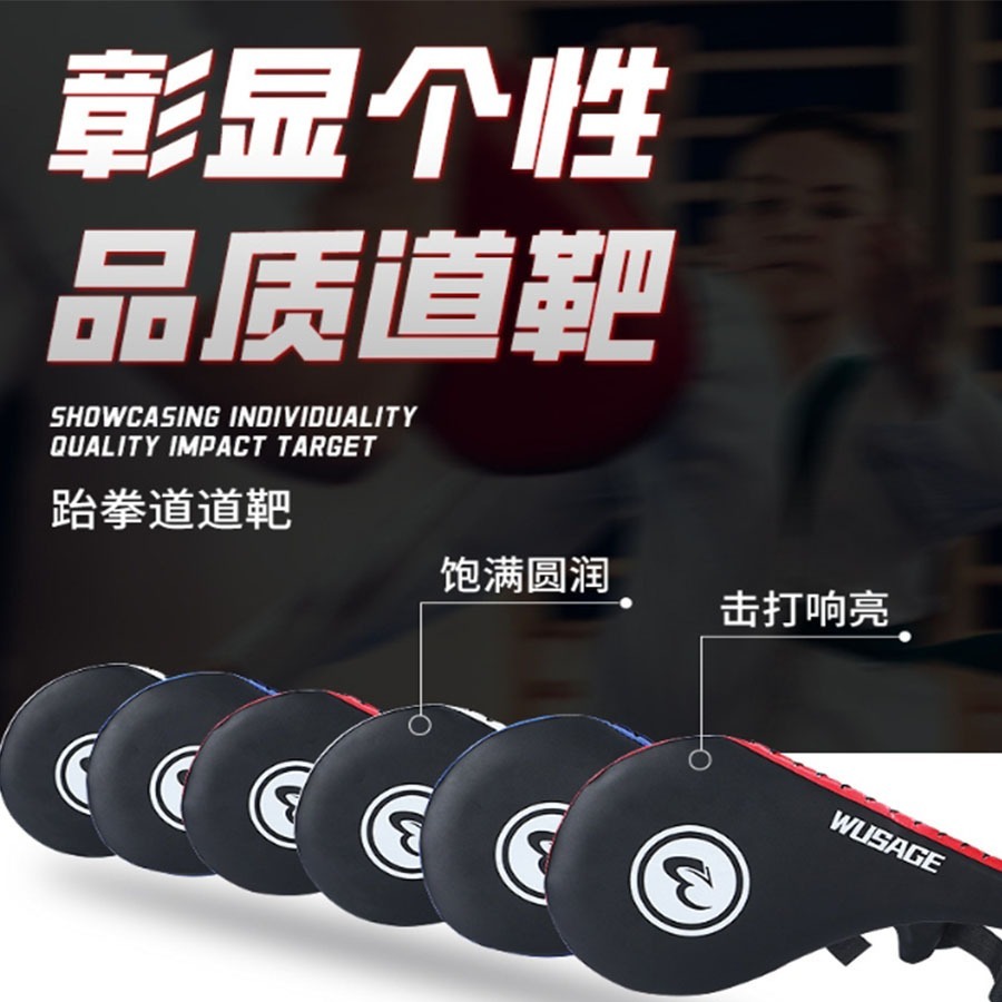 ~子甄彣璟~WUSAGE 雙葉靶 空手道 跆拳道 腳靶 訓練靶子 雞腿靶手靶 腳板 腳把 散打 靶子 武術練習 踢靶-細節圖2