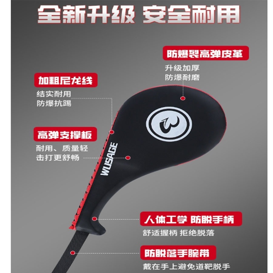 ~子甄彣璟~WUSAGE 雙葉靶 空手道 跆拳道 腳靶 訓練靶子 雞腿靶手靶 腳板 腳把 散打 靶子 武術練習 踢靶-細節圖3
