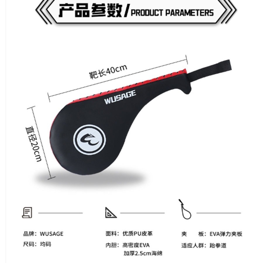 ~子甄彣璟~WUSAGE 雙葉靶 空手道 跆拳道 腳靶 訓練靶子 雞腿靶手靶 腳板 腳把 散打 靶子 武術練習 踢靶-細節圖5