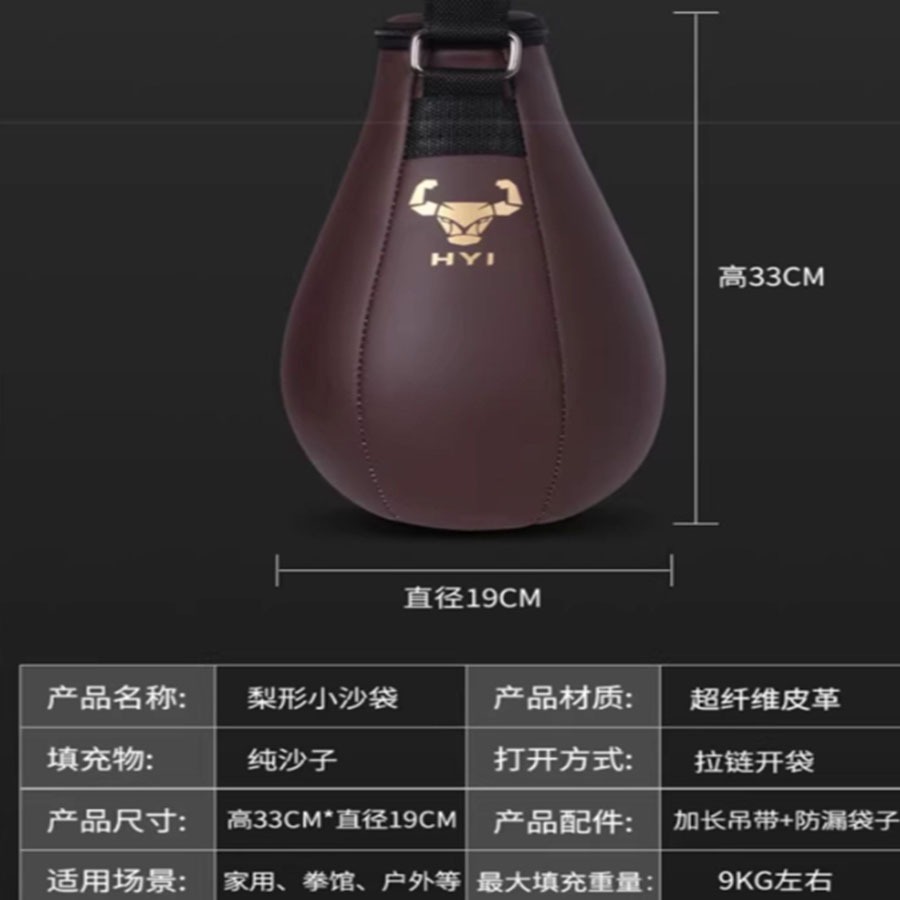 ~子甄彣璟~迷你梨形沙袋 拳擊 小沙袋 閃躲 反映球 反應沙包 吊式家用梨形沙包 拳擊 空心沙包-細節圖8