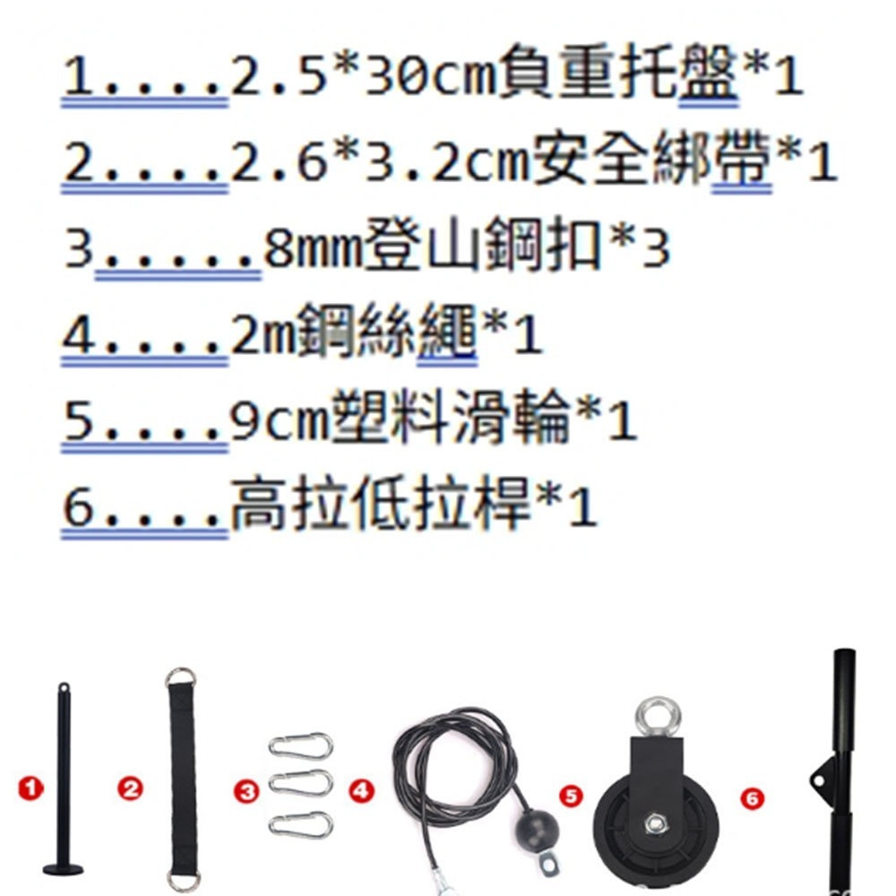 ~子甄彣璟~自制健身器材 健身房 改裝 配件 DIY 家用高位下拉飛鳥 器械滑輪 鋼絲繩 鈴片托-細節圖7