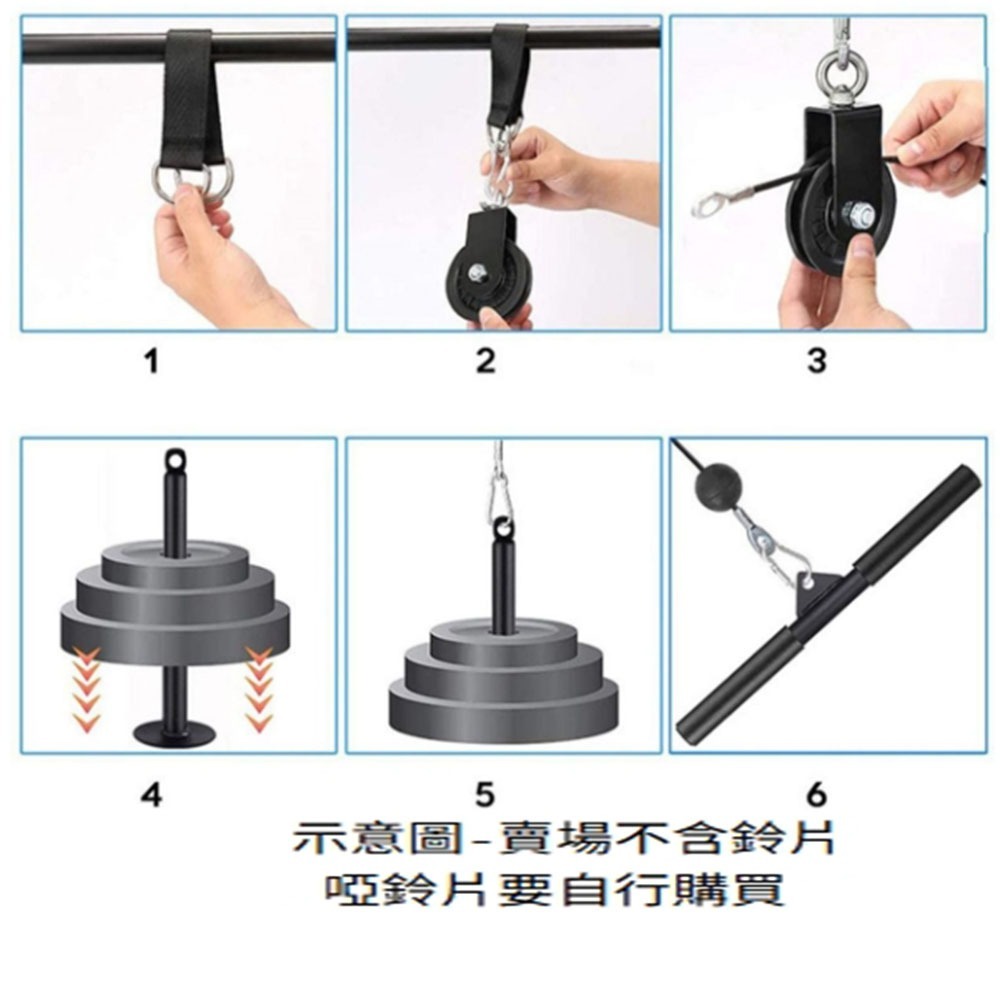 ~子甄彣璟~自制健身器材 健身房 改裝 配件 DIY 家用高位下拉飛鳥 器械滑輪 鋼絲繩 鈴片托-細節圖8