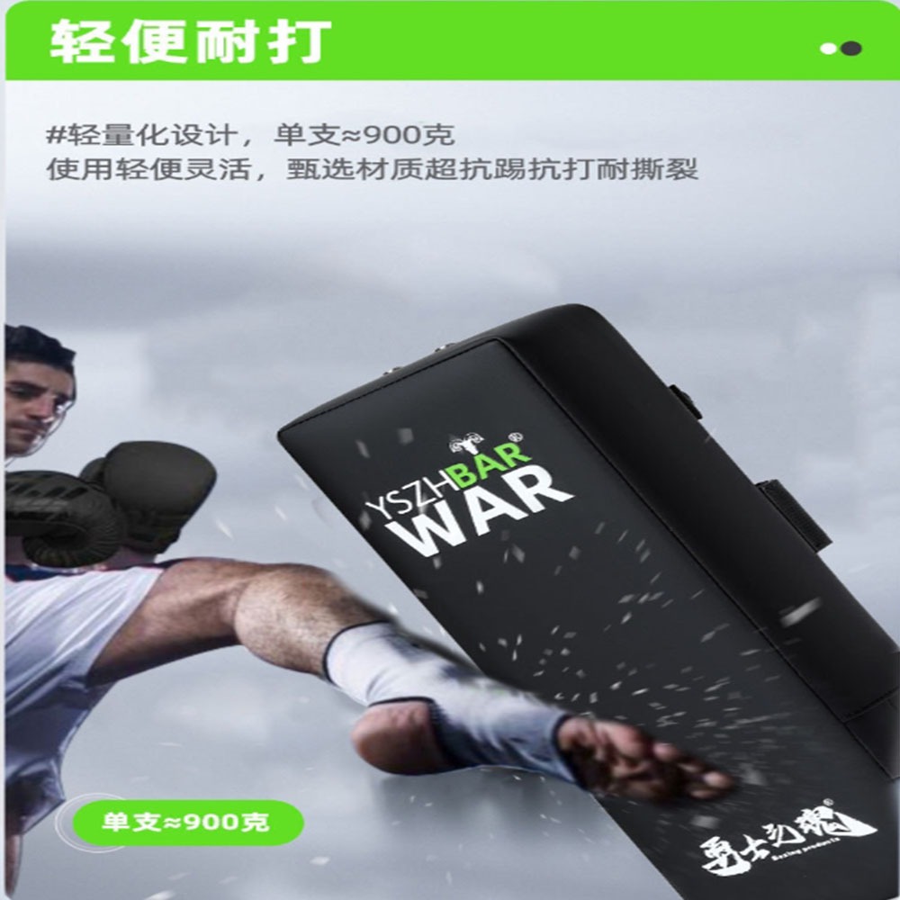 ~子甄彣璟~勇士之魂 日系直靶 海綿靶 腳靶 踢靶 腿靶 散打 拳擊 泰拳 跆拳道 散打 拳靶 泰拳 手靶 訓練靶 運動-細節圖6