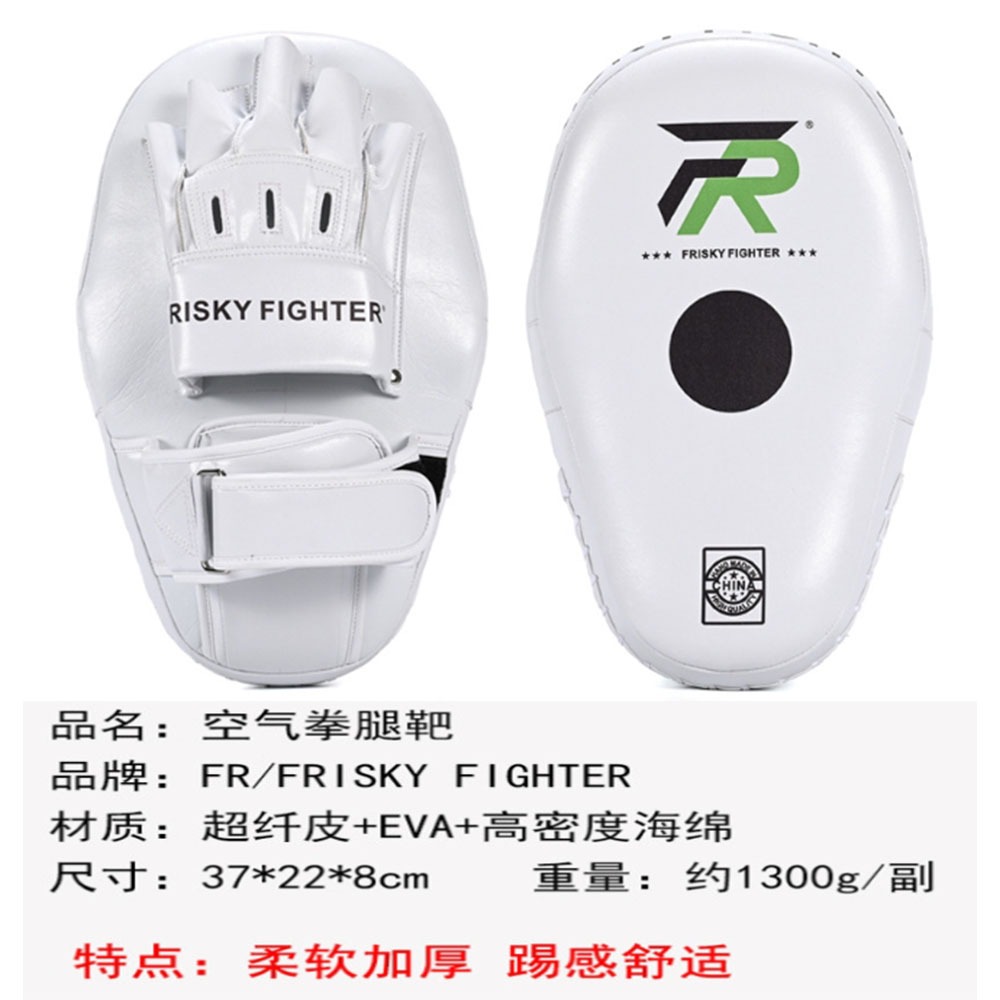 ~子甄彣璟~FRISKY 空氣靶 拳腳靶 腿靶 拳擊 加長手靶 泰拳 搏擊靶 拳擊手靶 訓練靶 運動護具-細節圖2