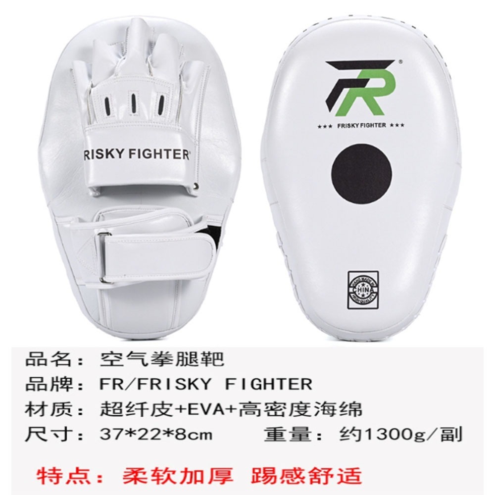 ~子甄彣璟~FRISKY 空氣靶 拳腳靶 腿靶 拳擊 加長手靶 泰拳 搏擊靶 拳擊手靶 訓練靶 運動護具-細節圖2