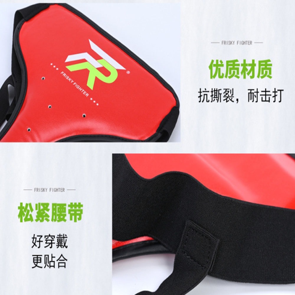 ~子甄彣璟~FRISKY護襠 護陰 拳擊 跆拳道 泰拳 搏擊 散打 格鬥 空手道 兒童成人運動護具 安全防護-細節圖9