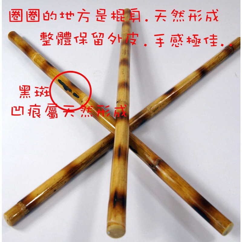 ~子甄彣璟~買雙棍送棍袋 藤棍 短棍 燒花天然藤條 詠春拳 武術棍 藤木 原杆 表演棍 印尼瑪瑙藤條 菲律賓短棍-細節圖7