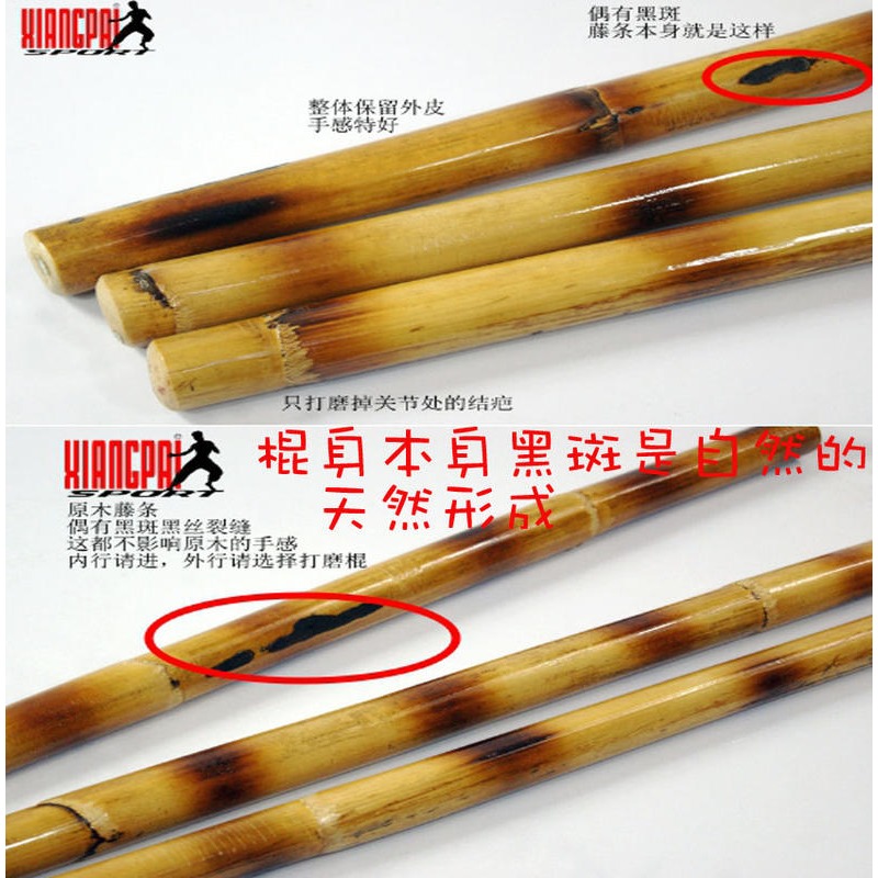 ~子甄彣璟~買雙棍送棍袋 藤棍 短棍 燒花天然藤條 詠春拳 武術棍 藤木 原杆 表演棍 印尼瑪瑙藤條 菲律賓短棍-細節圖8