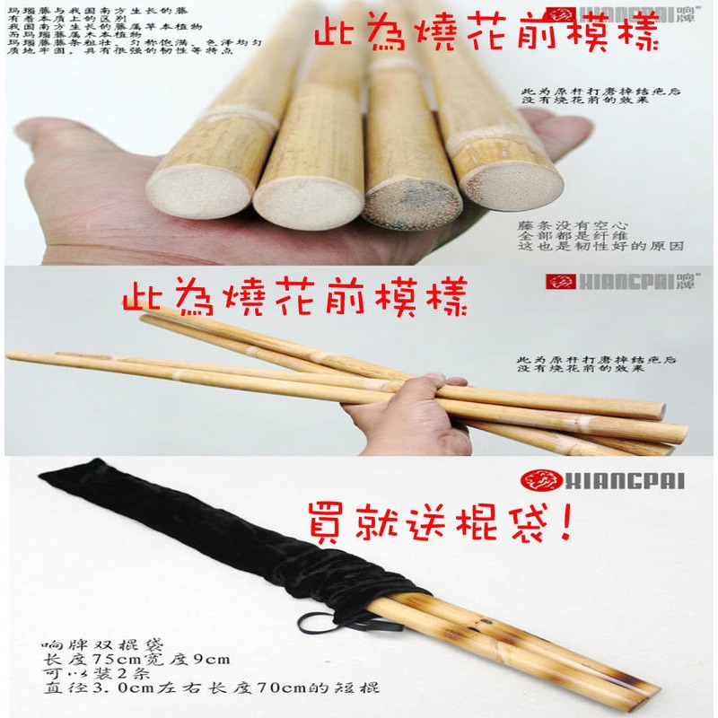 ~子甄彣璟~買雙棍送棍袋 藤棍 短棍 燒花天然藤條 詠春拳 武術棍 藤木 原杆 表演棍 印尼瑪瑙藤條 菲律賓短棍-細節圖9