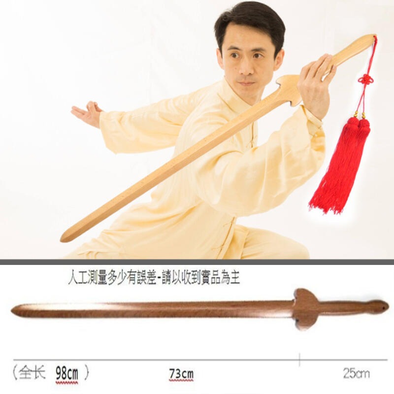 ~子甄彣璟~太極劍 鐵木一體成型 送劍袋+劍穗 木劍 太極拳 武術用品 功夫劍 武術劍 練功劍 玩具劍 晨練劍 表演劍-細節圖2