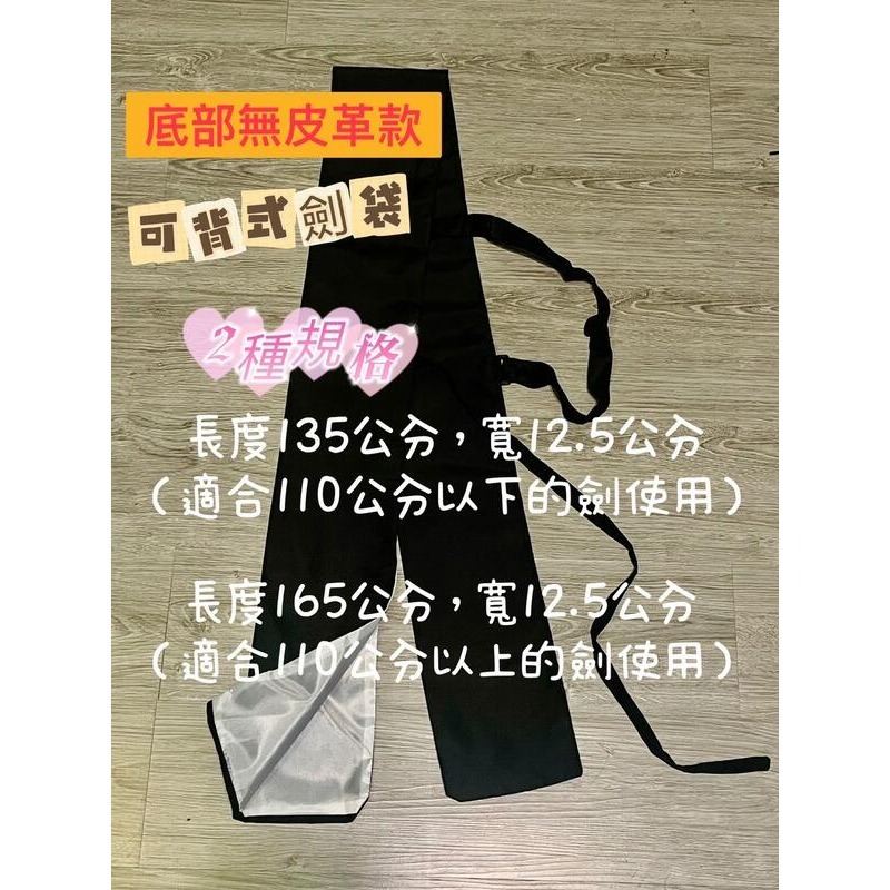 ~子甄彣璟~特價品-太極劍袋 刀劍袋 高檔麻質刀袋 武術袋 劍袋 刀袋 竹劍袋 棉布刀劍袋子 武術用品 太極拳-細節圖2