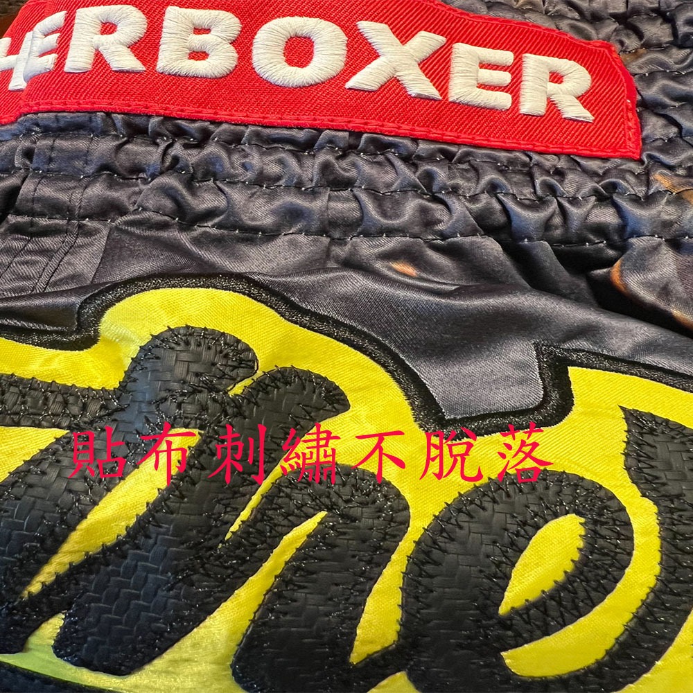 ~子甄彣璟~拳擊褲 貼布刺繡不脫落 拳擊短褲 跆拳褲 泰拳褲 散打褲 格鬥褲 搏擊褲 透氣排汗 短褲 運動褲 武術褲 訓-細節圖6