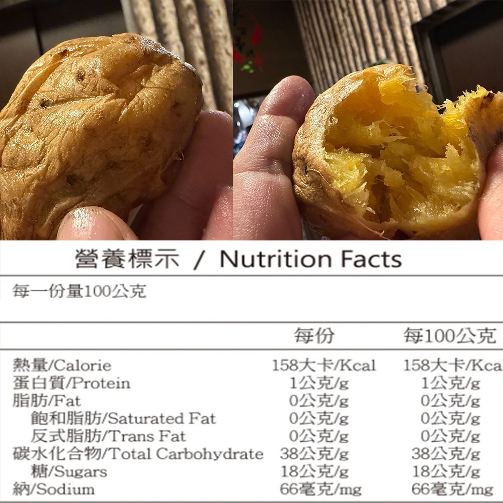 ~子甄彣璟~獨特慢窯烘烤 新鮮小冰烤地瓜 解凍即食地瓜 冷凍番薯 冰心地瓜 健身餐 番薯 退冰即食-細節圖2