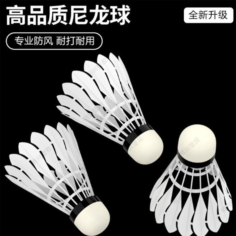 ~子甄彣璟~新型仿真尼龍羽毛球 羽毛排列均勻 飛行穩定 娛樂訓練球 訓練用球 耐打不易爛-細節圖2