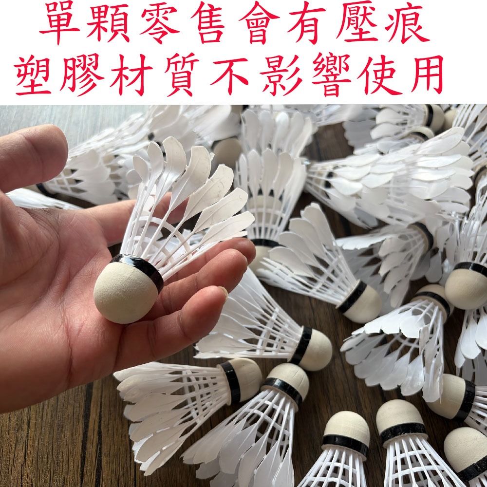 ~子甄彣璟~新型仿真尼龍羽毛球 羽毛排列均勻 飛行穩定 娛樂訓練球 訓練用球 耐打不易爛-細節圖3